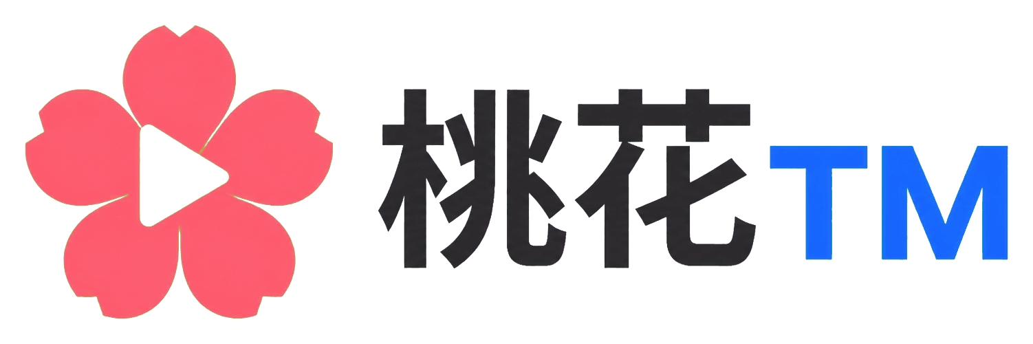 桃花TM